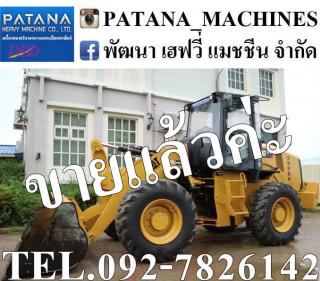 รถตักเอวอ่อน CAT914K เทียบเท่า KOMATSU WA150-7 ตัก 2.2 คิว ยกสูง 3.70 ม. สนใจติดต่อ 0927826142,0858176685